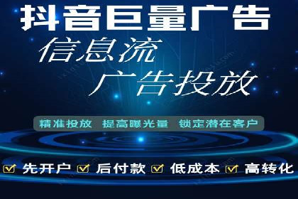 信息流推广开户案例：教你如何精准定位目标用户