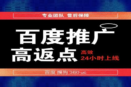 百度优化推广实战技巧分享