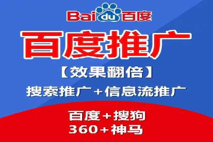 行业趋势下的SEM推广竞价代运营策略